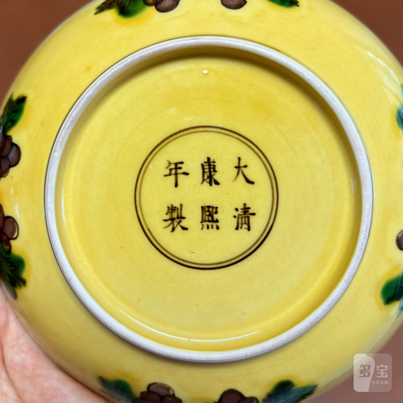 清康熙 黄地素三彩龙纹盘 - 图10